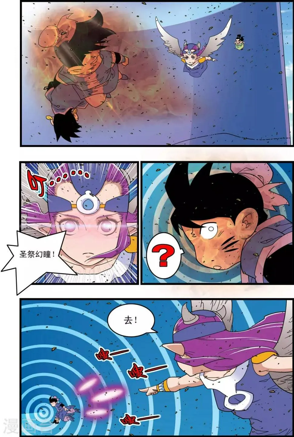 第210话 战火中的邂逅 第19页