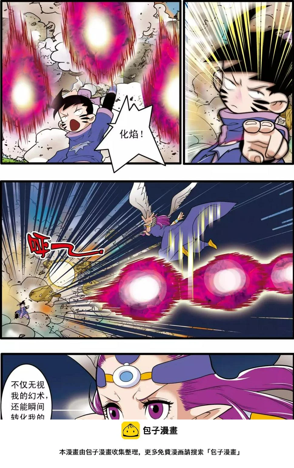 第210话 战火中的邂逅 第20页