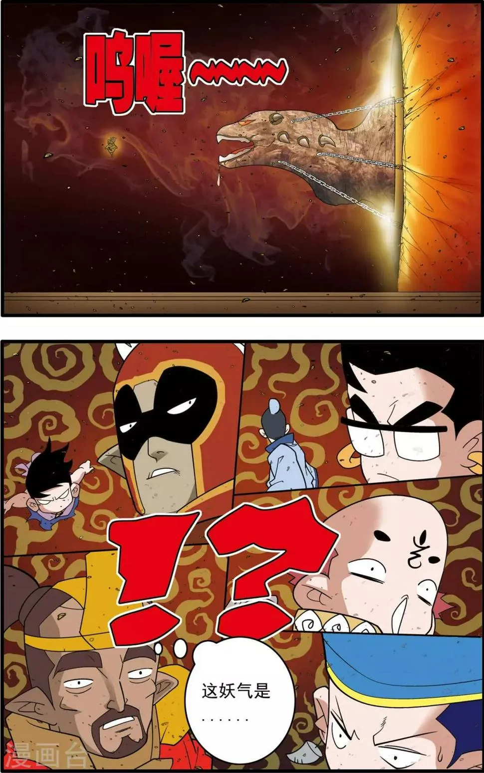 第208话 炼血的举动 第3页
