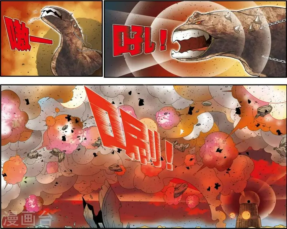 第208话 炼血的举动 第7页