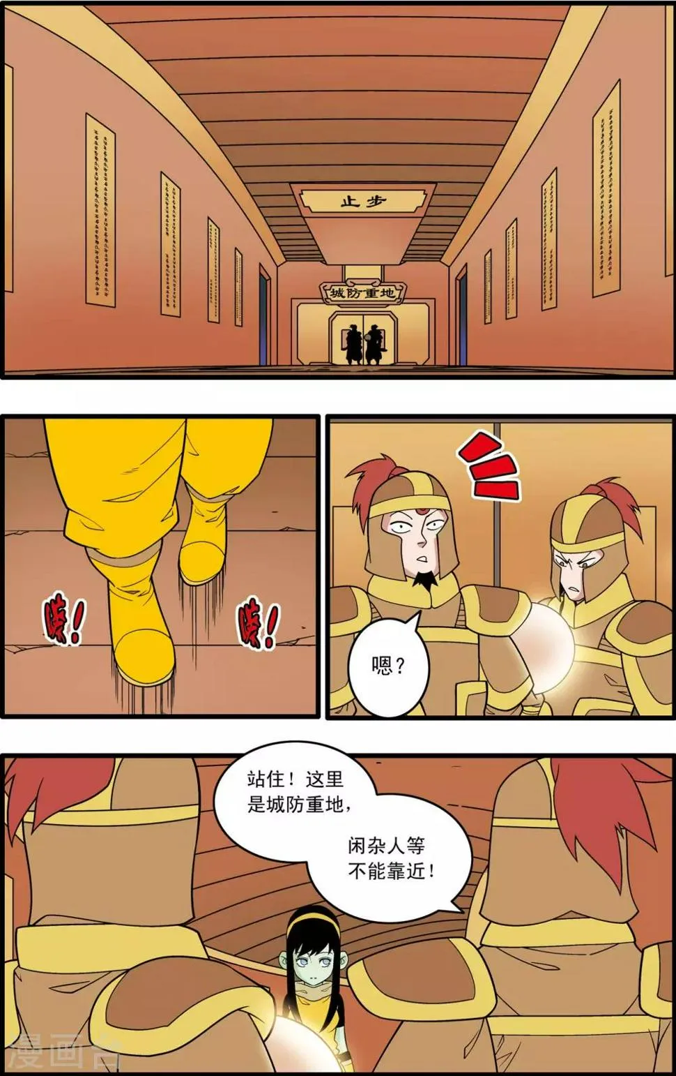 第208话 炼血的举动 第10页