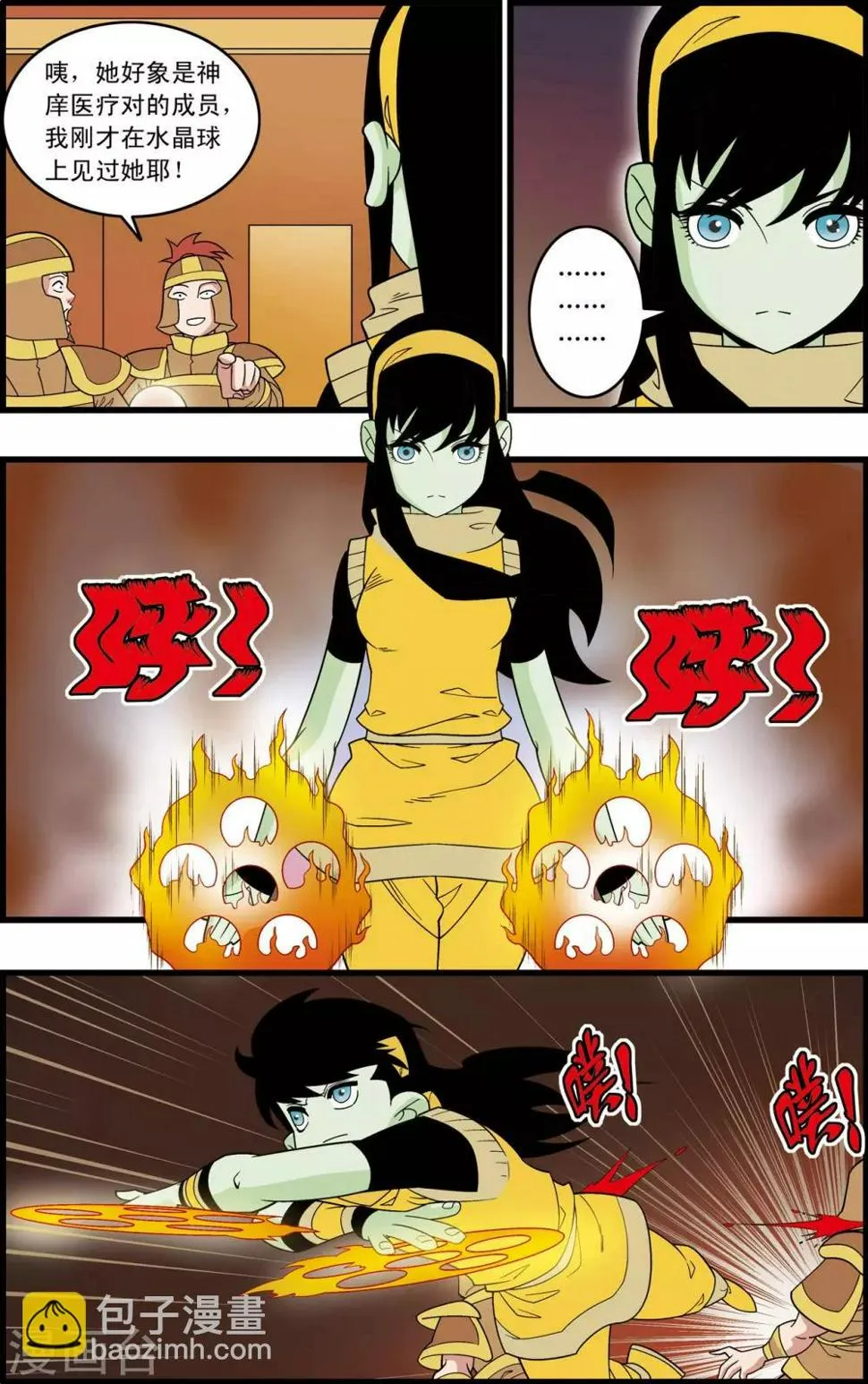 第208话 炼血的举动 第11页