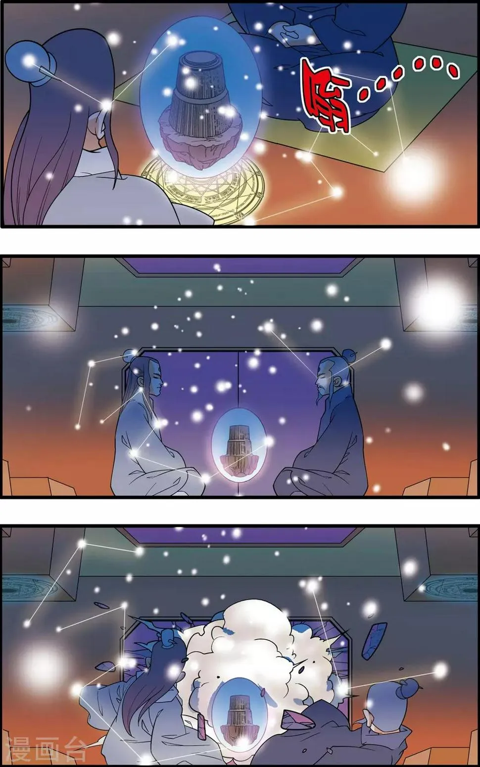 第208话 炼血的举动 第12页