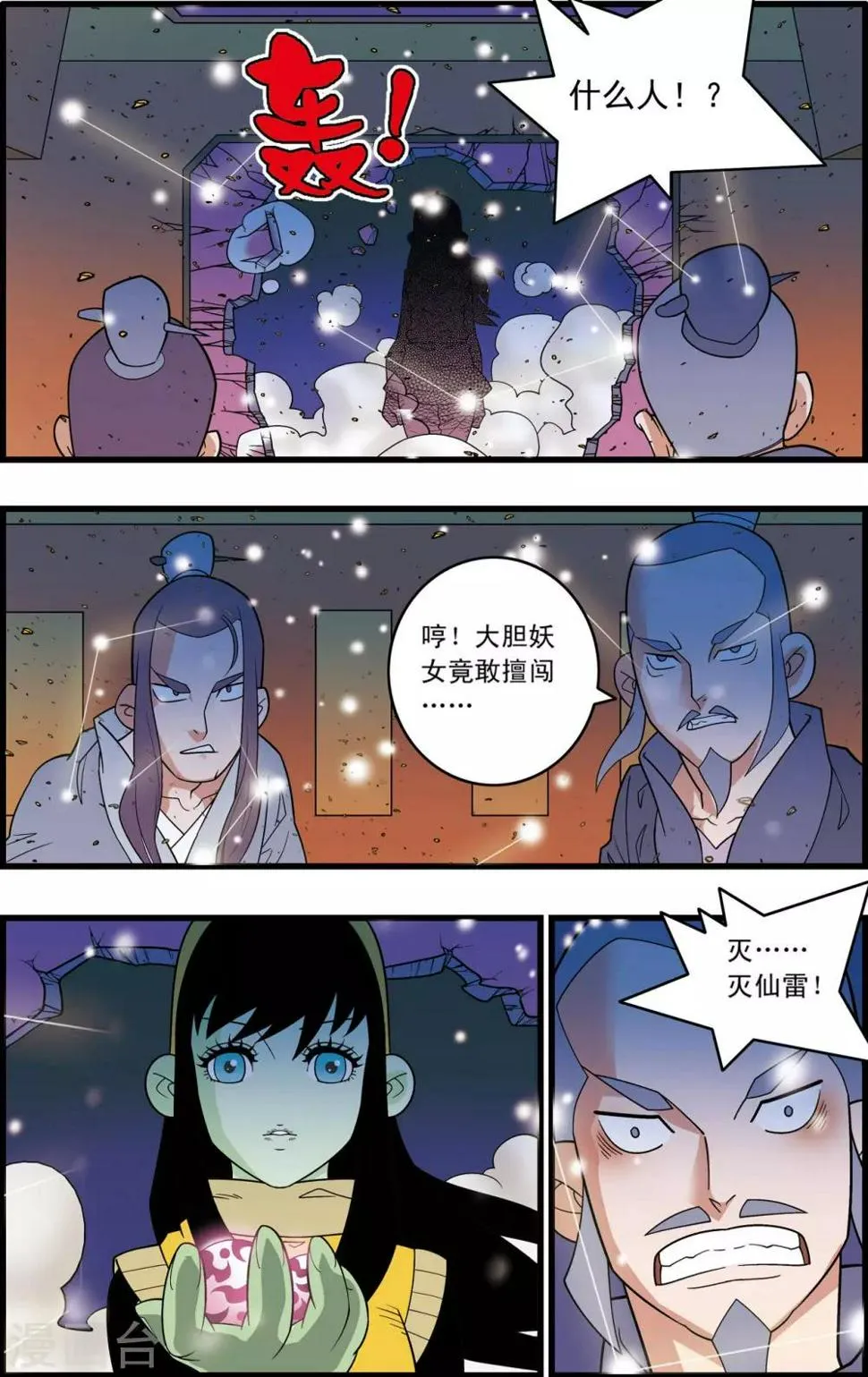 第208话 炼血的举动 第13页