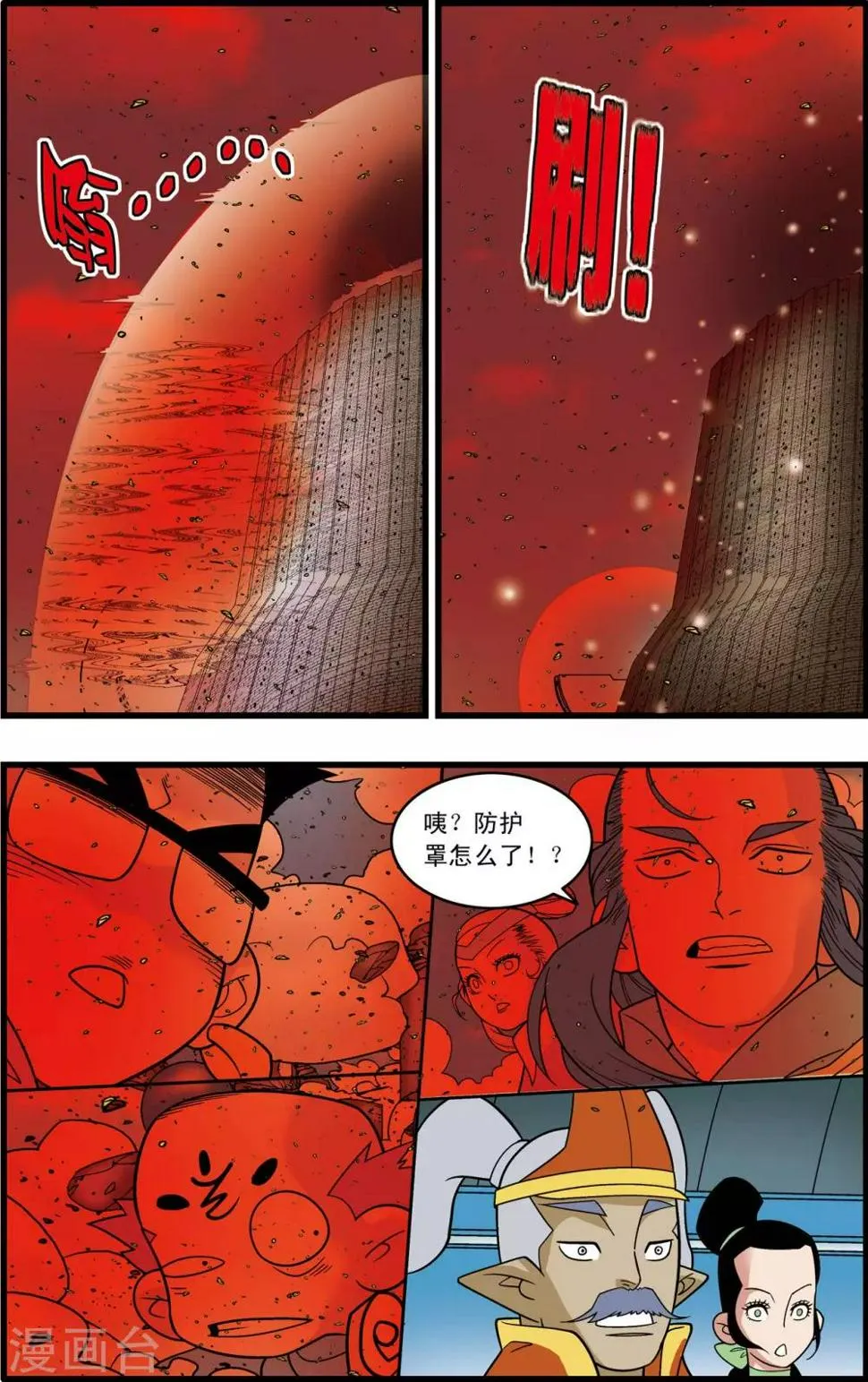 第208话 炼血的举动 第15页