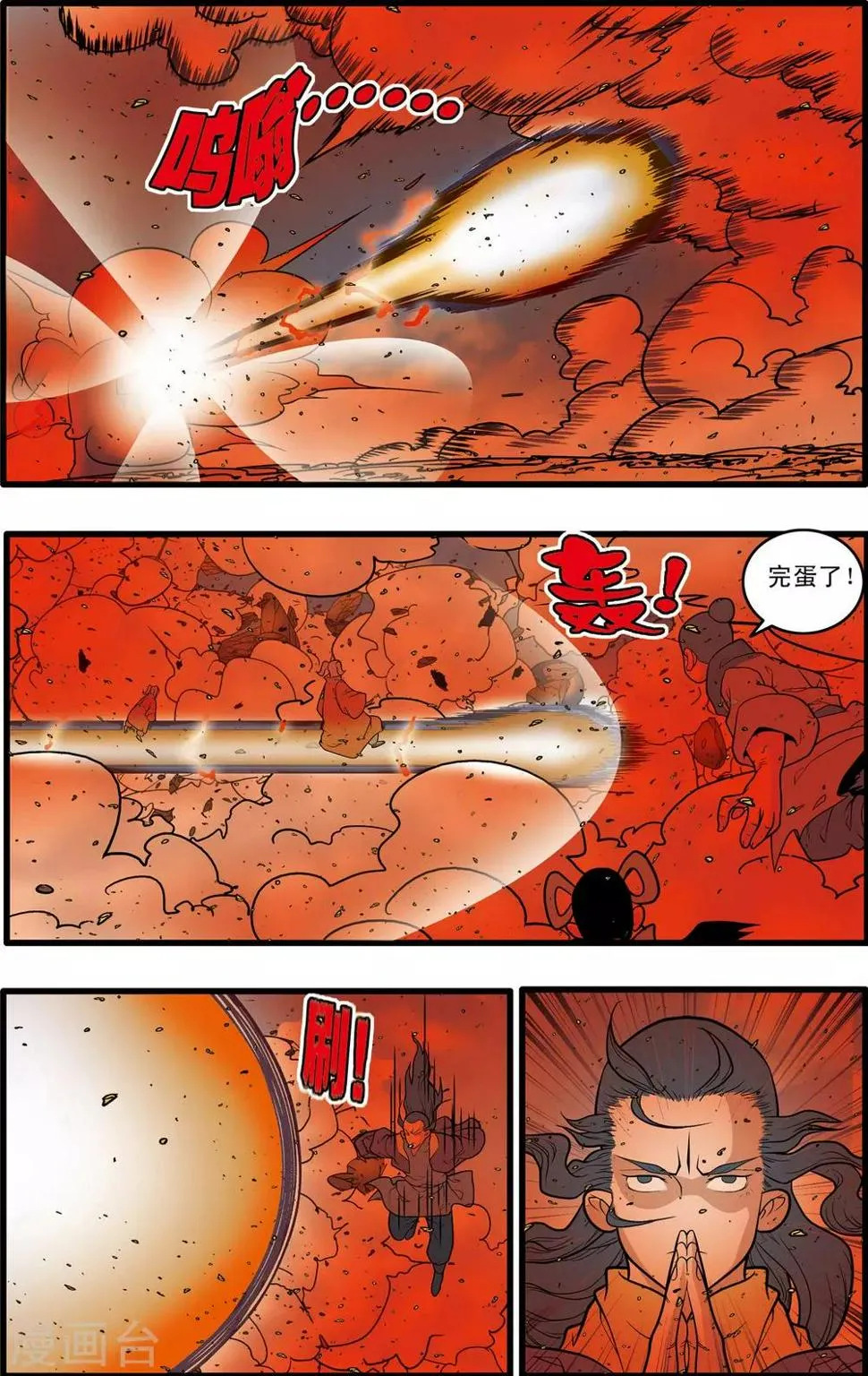 第208话 炼血的举动 第17页