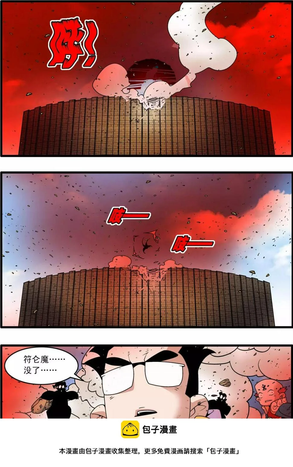 第208话 炼血的举动 第19页