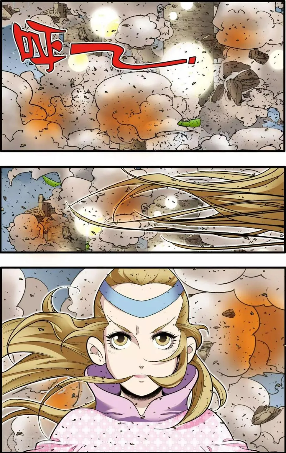 第209话 虫王变术 第7页