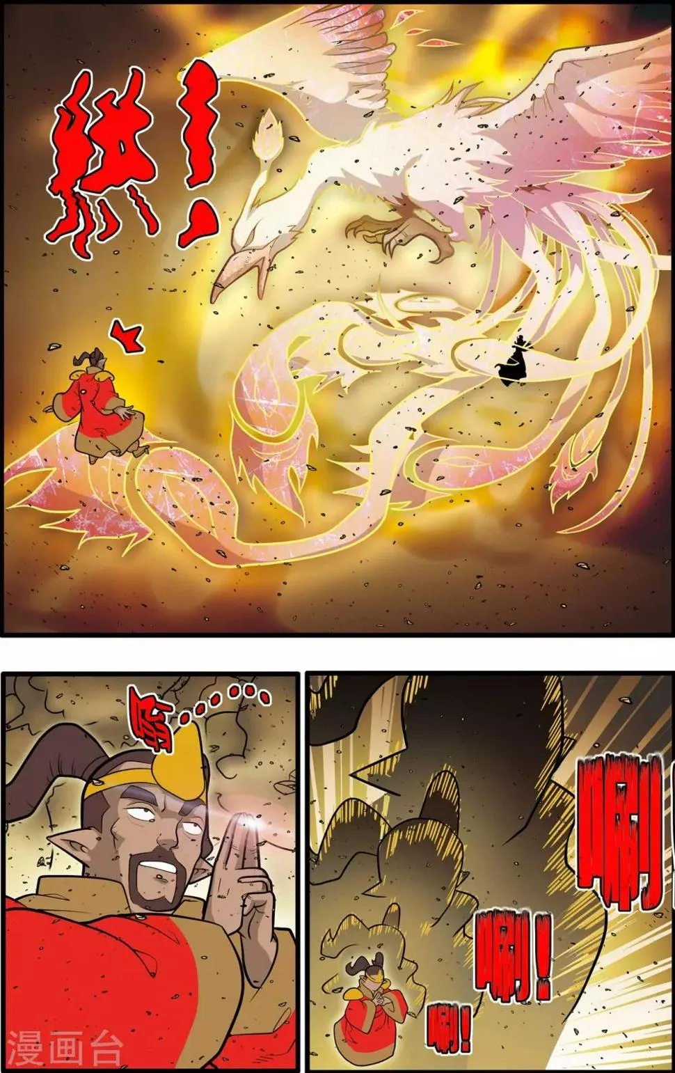 第209话 虫王变术 第10页
