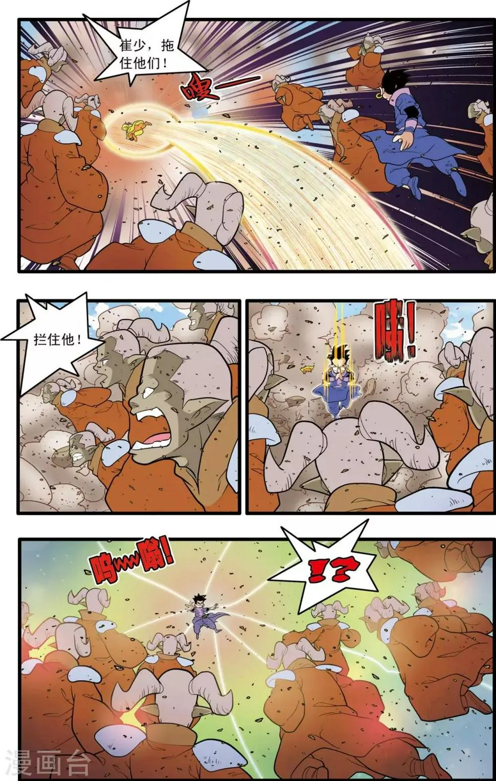 第209话 虫王变术 第14页