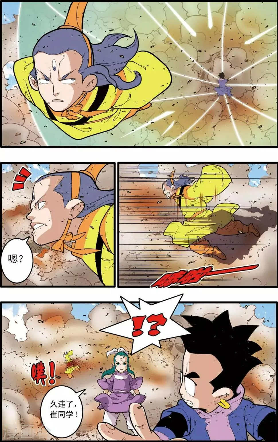 第209话 虫王变术 第15页
