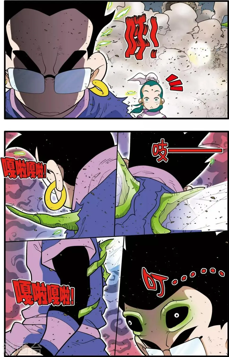第209话 虫王变术 第18页