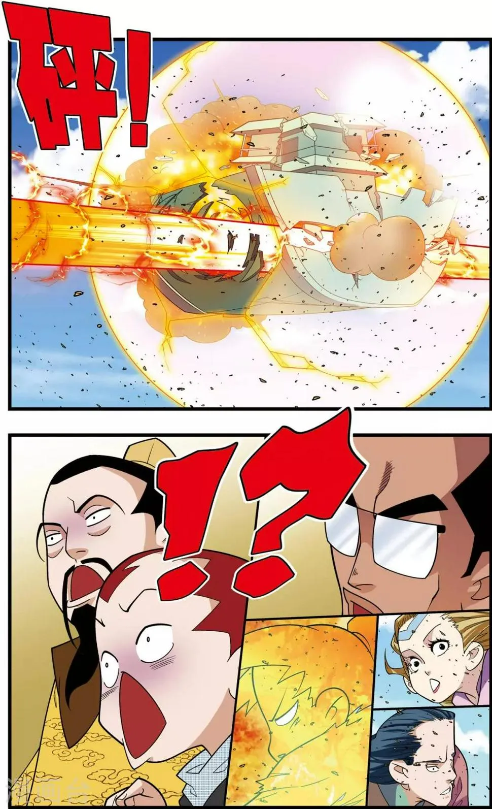第207话 催少登场 第3页