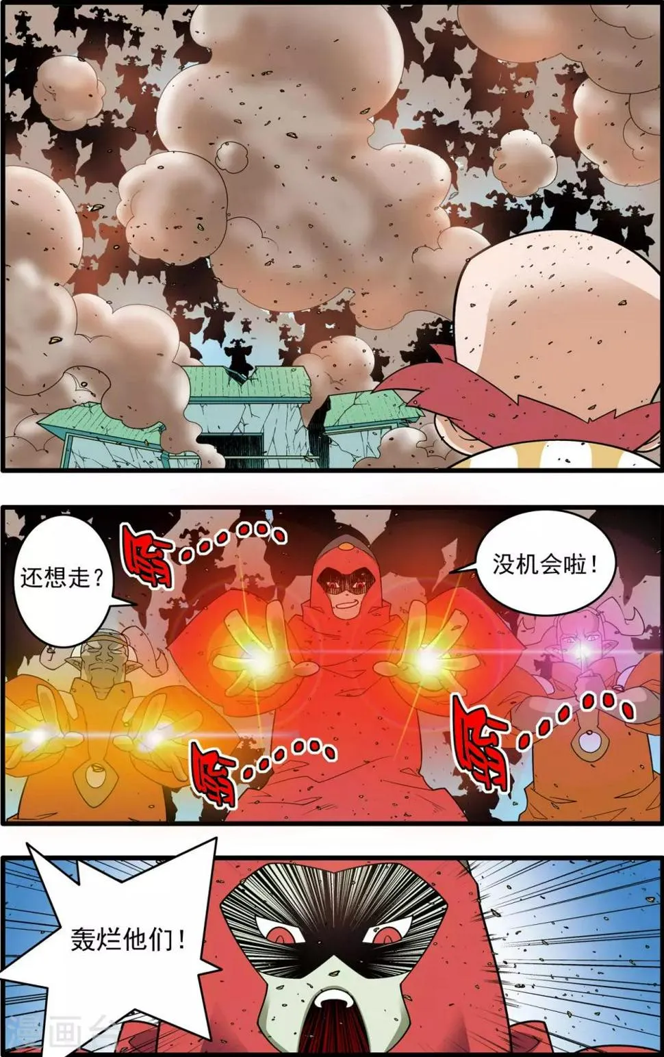 第207话 催少登场 第6页