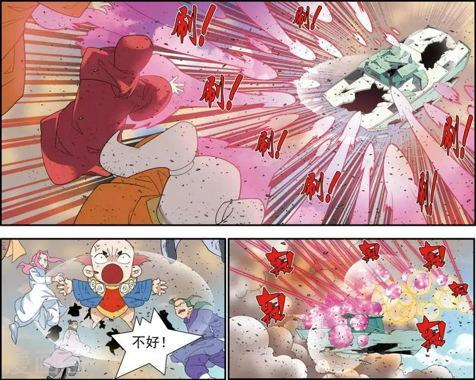 第207话 催少登场 第7页