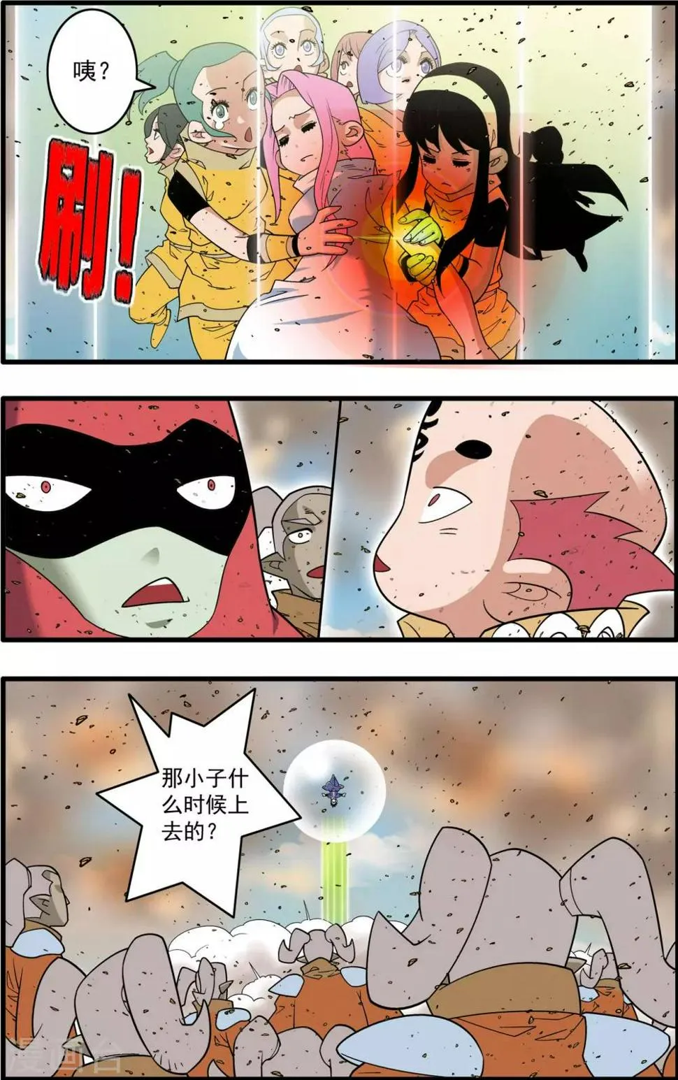 第207话 催少登场 第11页