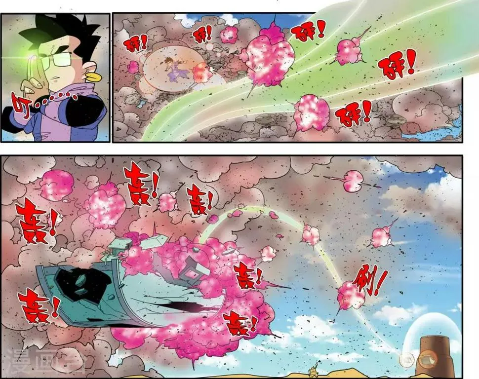 第207话 催少登场 第14页