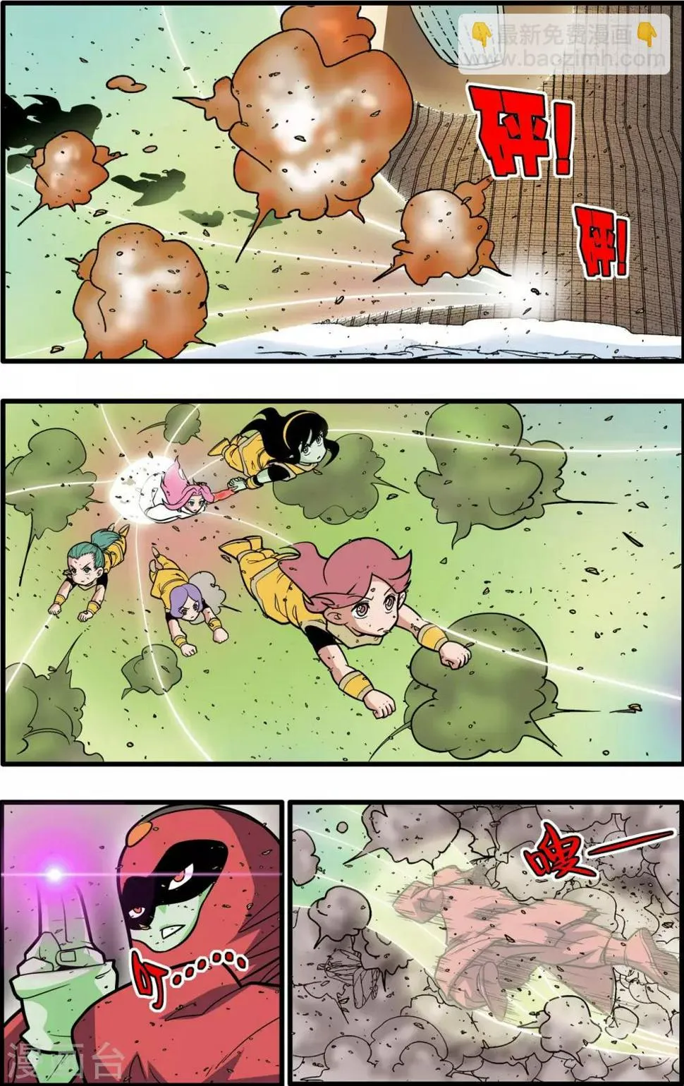 第207话 催少登场 第15页