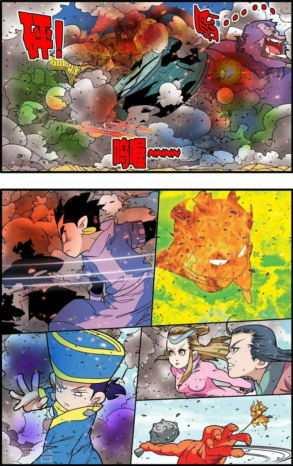 第207话 催少登场 第17页