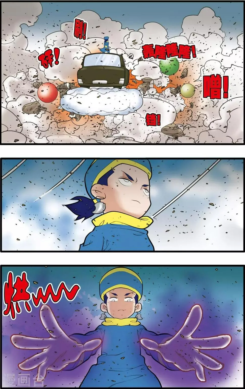 第206话 仙魔大战5 第2页