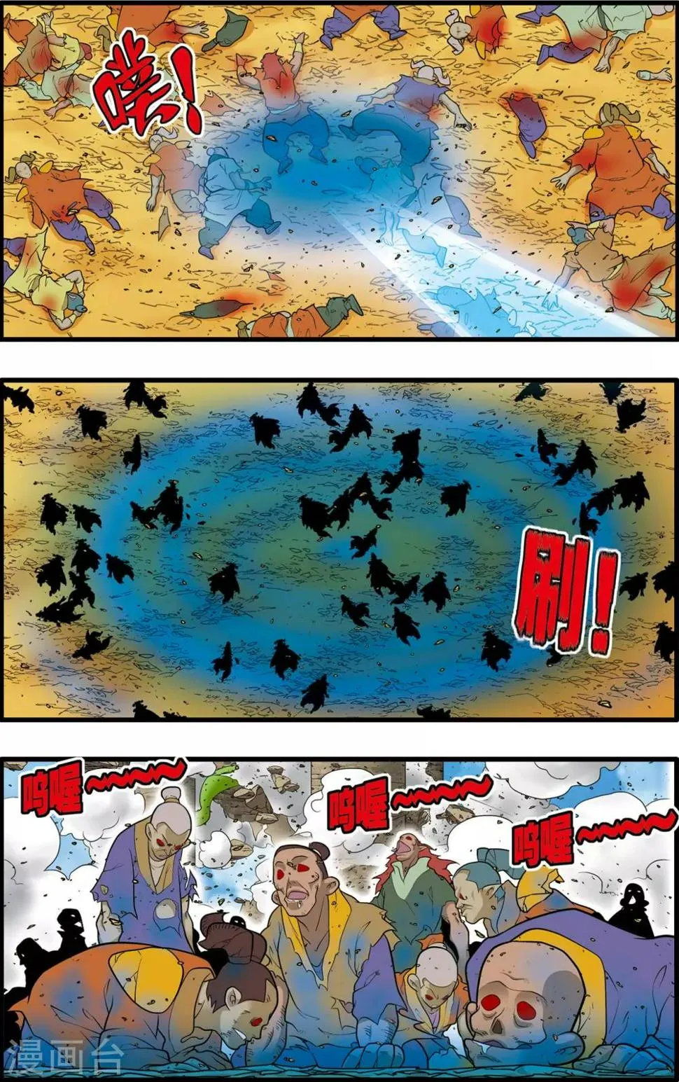 第206话 仙魔大战5 第4页