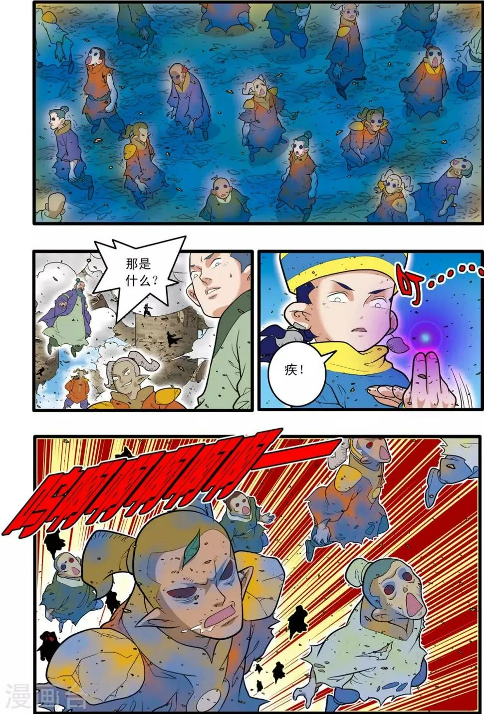 第206话 仙魔大战5 第5页