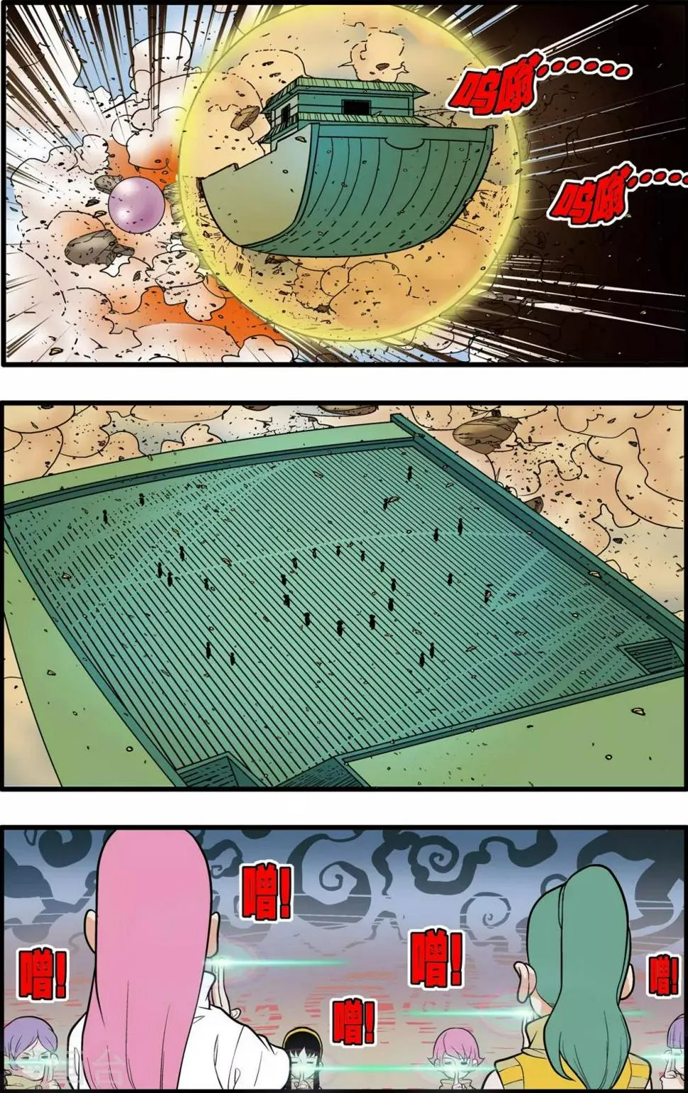 第206话 仙魔大战5 第9页