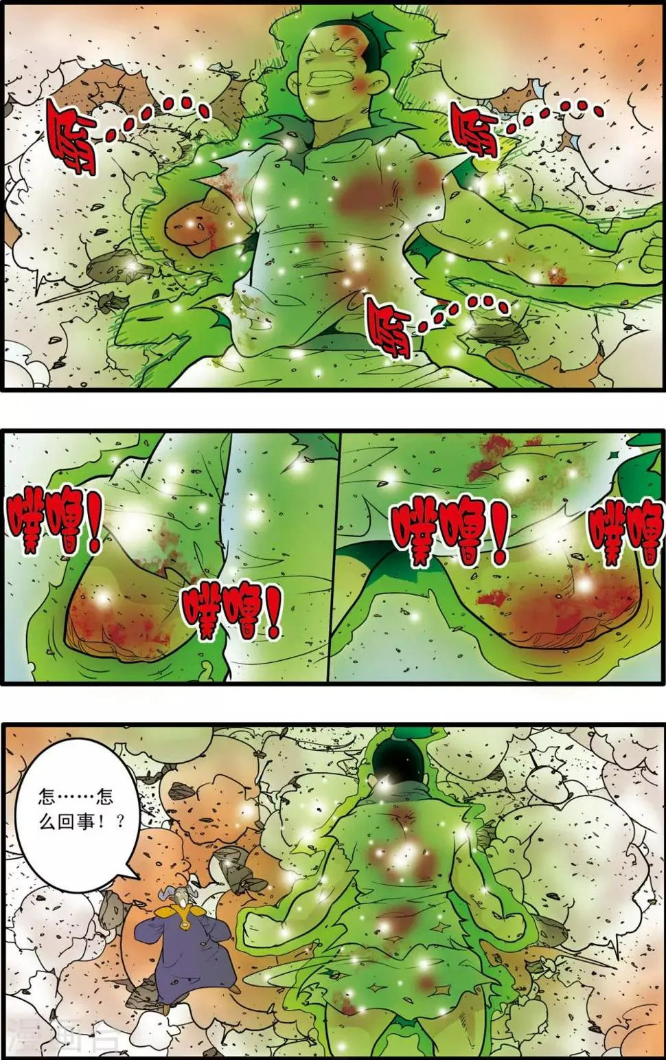 第206话 仙魔大战5 第12页
