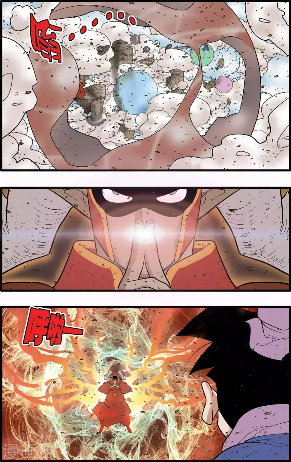 第205话 仙魔大战4 第5页