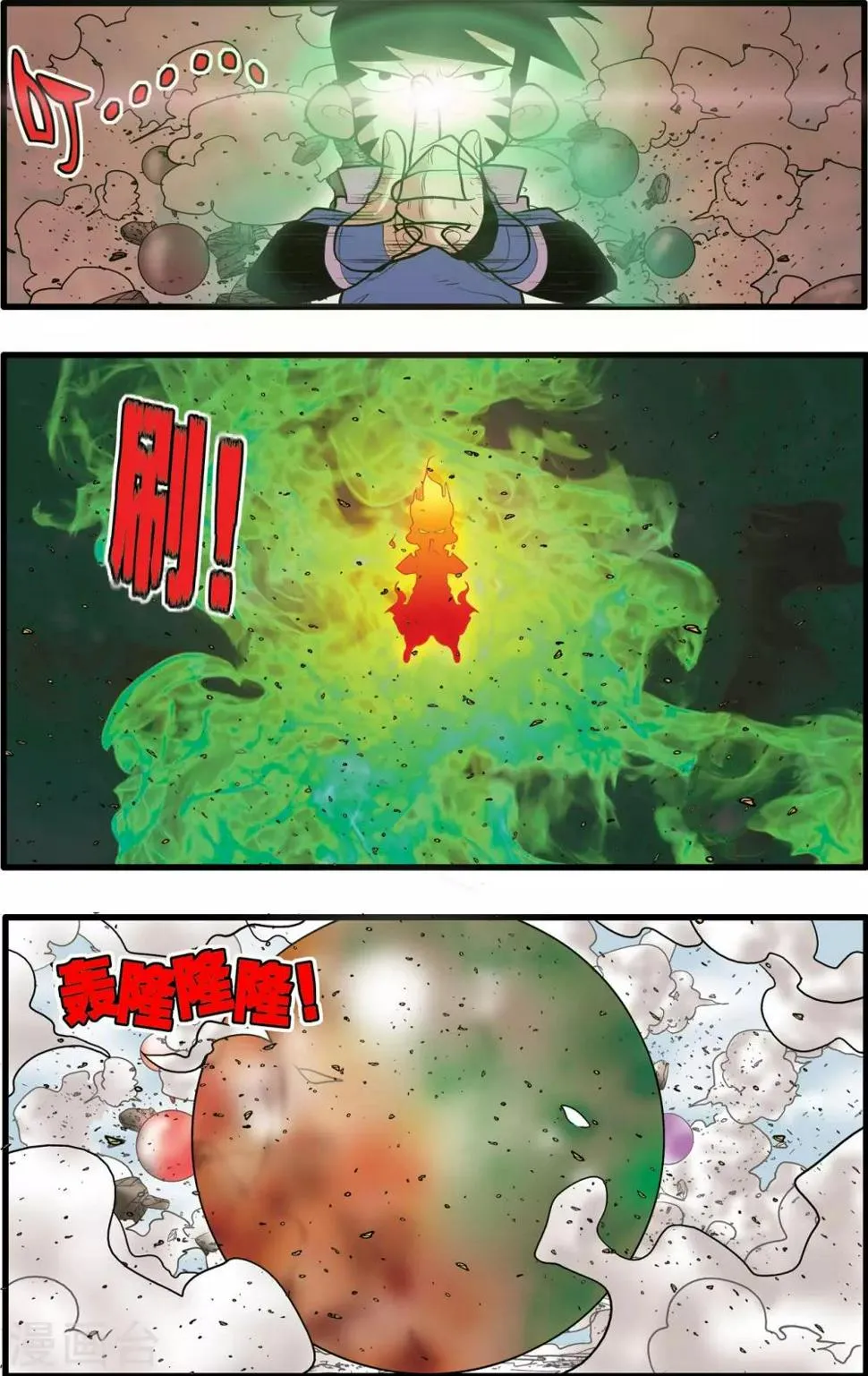 第205话 仙魔大战4 第6页