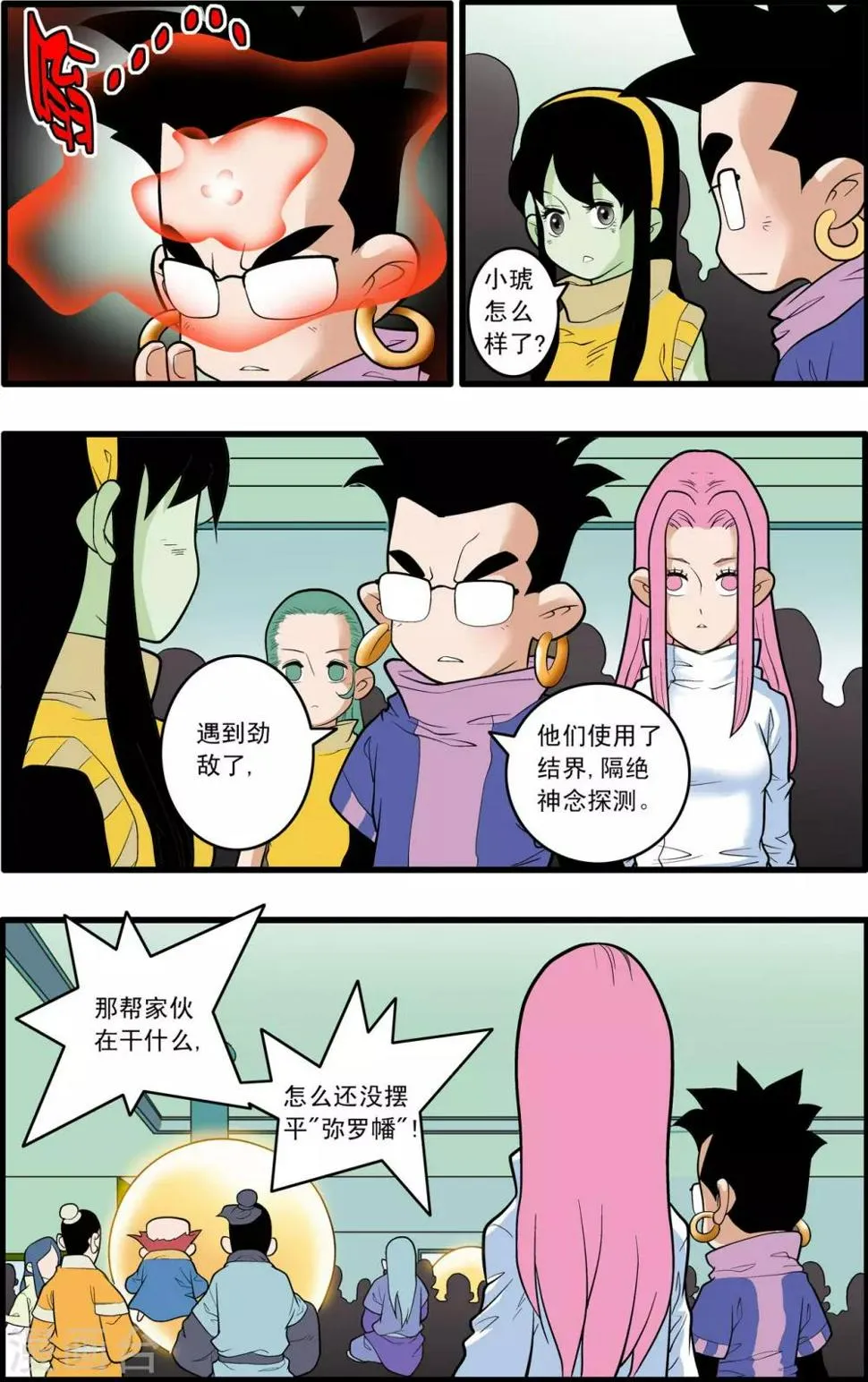 第205话 仙魔大战4 第7页