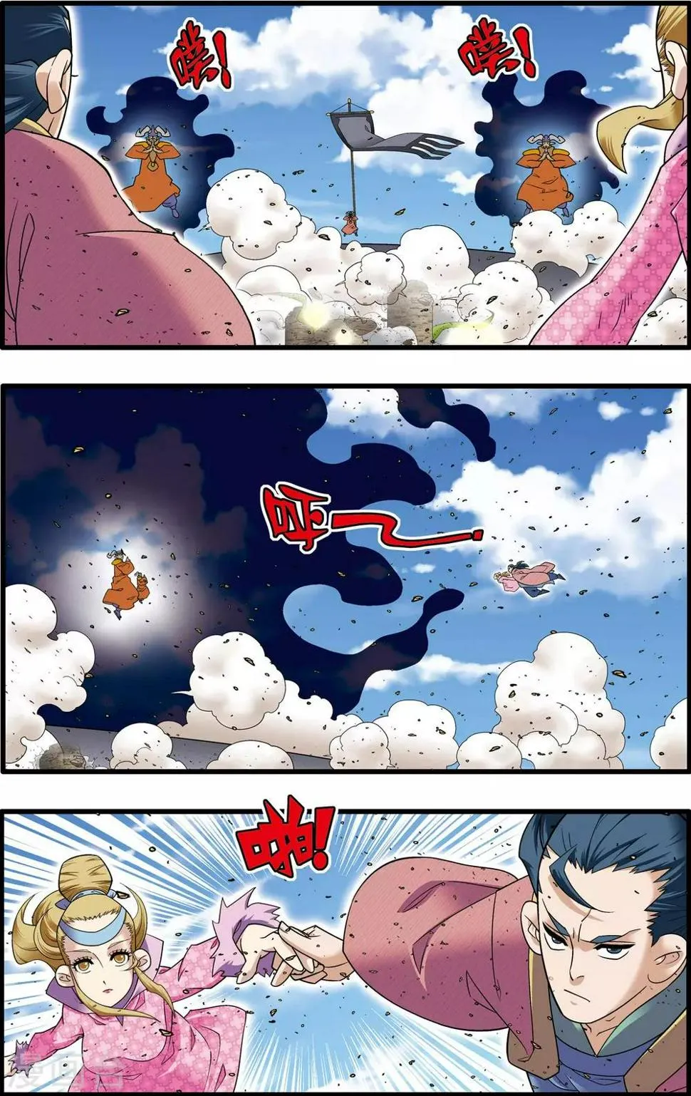 第205话 仙魔大战4 第10页
