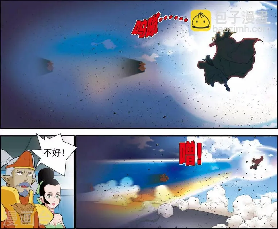 第205话 仙魔大战4 第12页