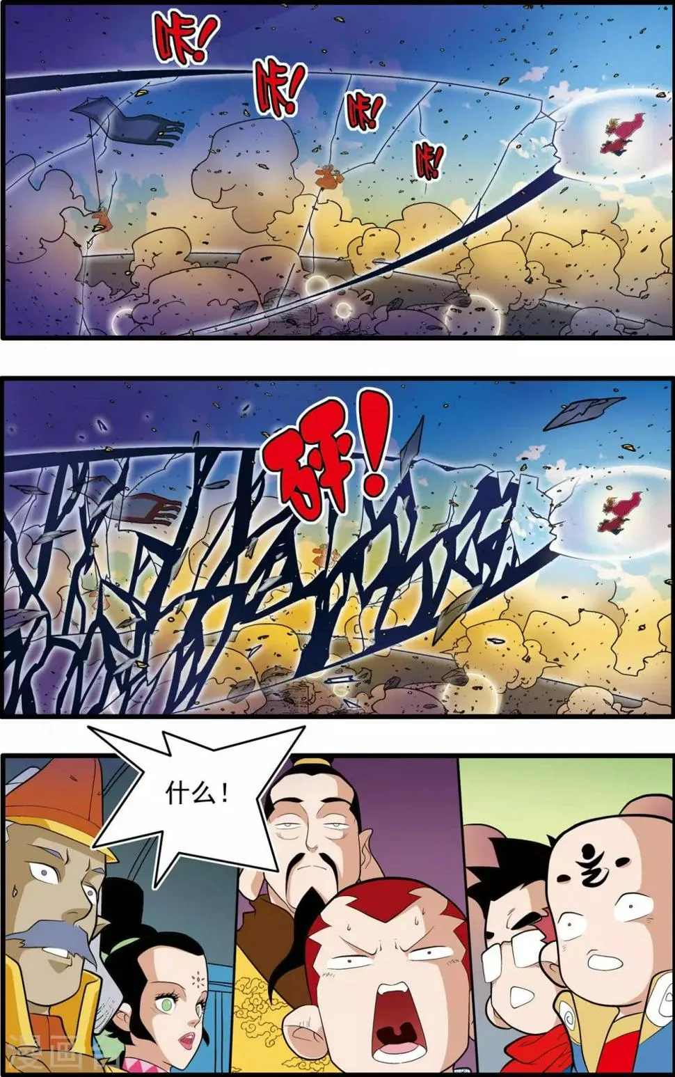 第205话 仙魔大战4 第13页