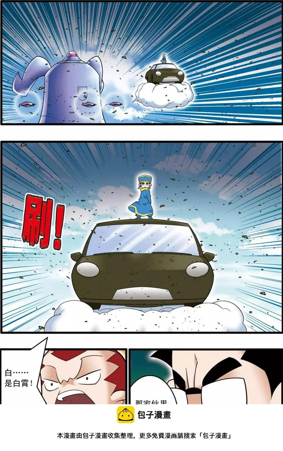第205话 仙魔大战4 第18页