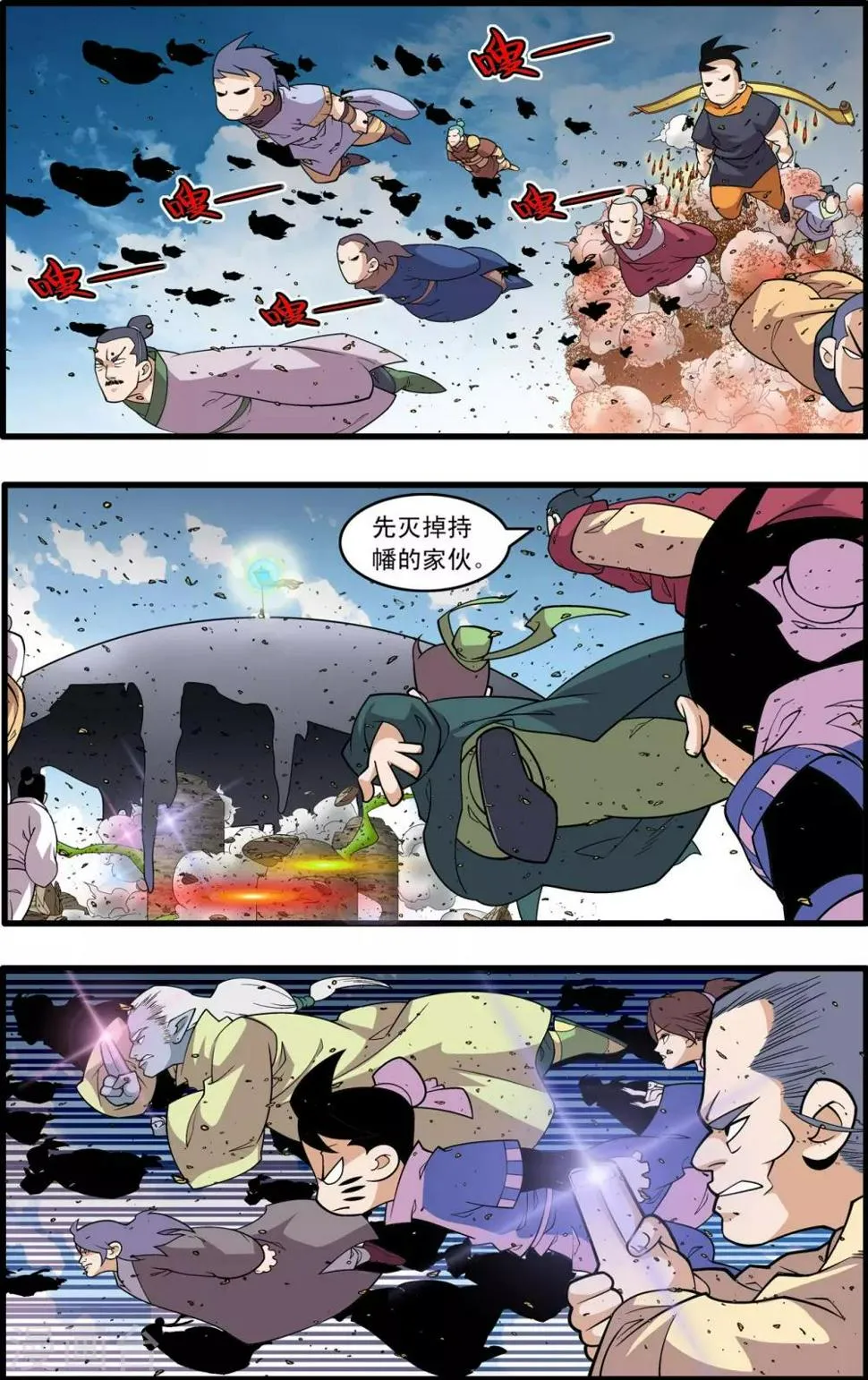 第204话 仙魔大战3 第2页