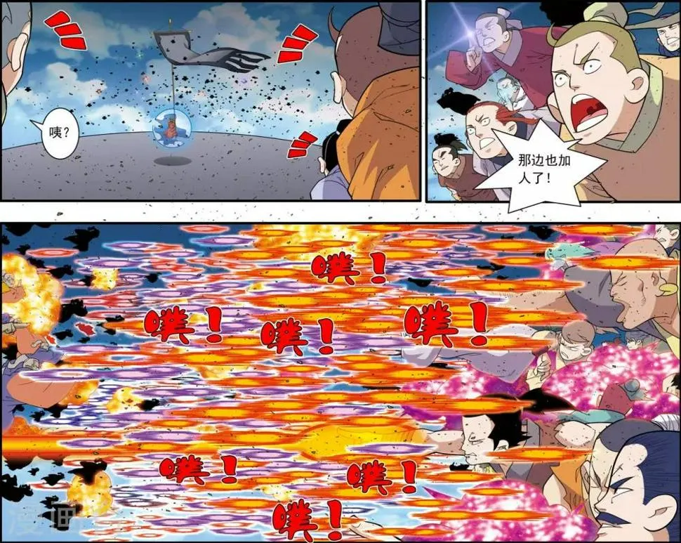 第204话 仙魔大战3 第3页