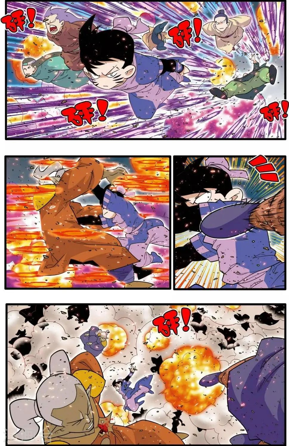 第204话 仙魔大战3 第4页