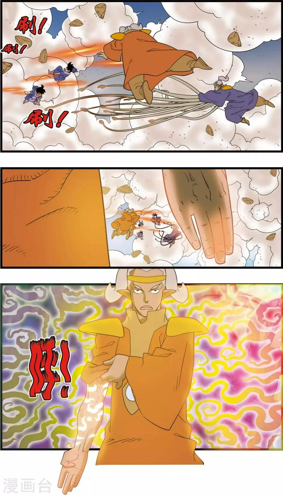 第204话 仙魔大战3 第9页