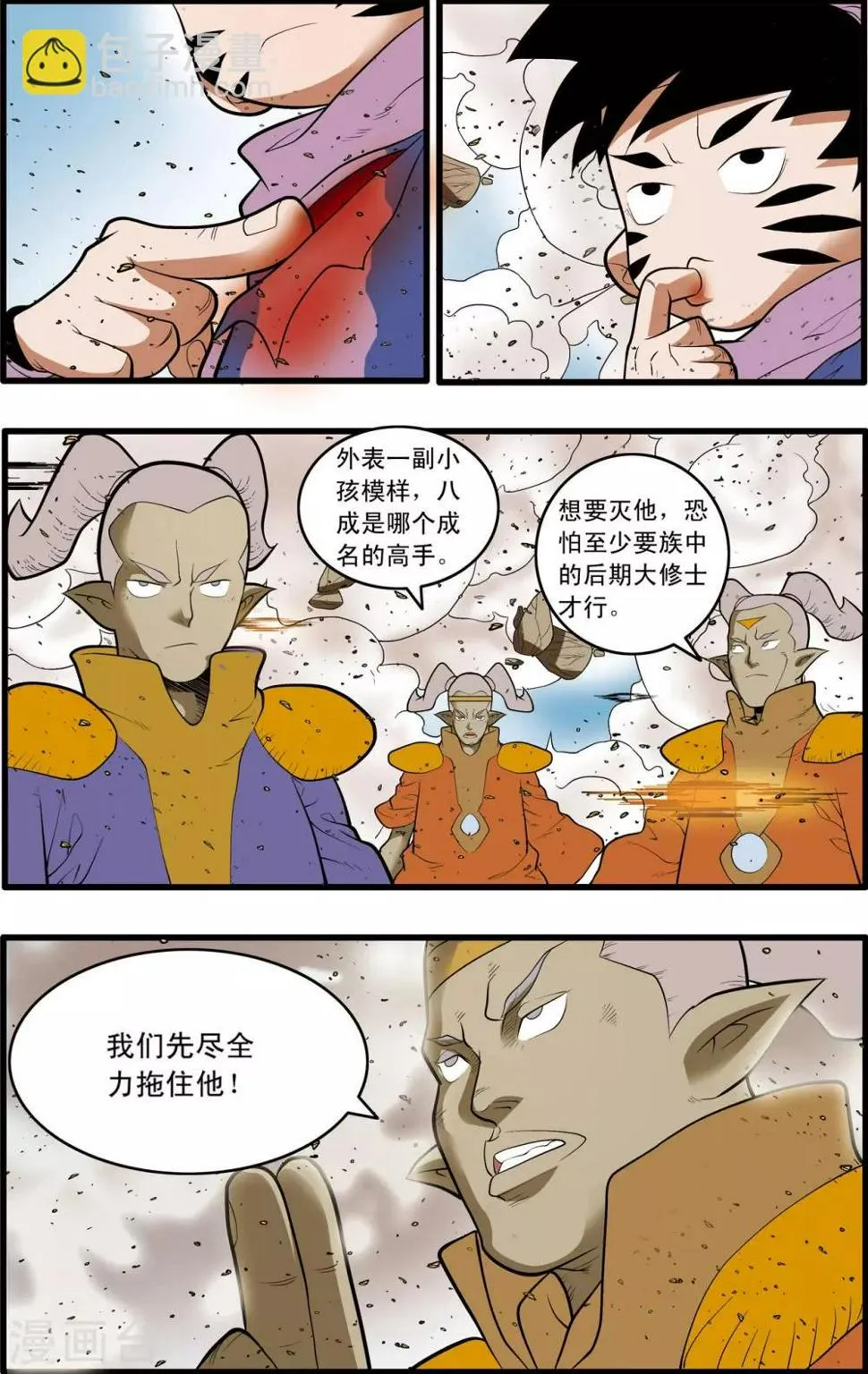 第204话 仙魔大战3 第13页