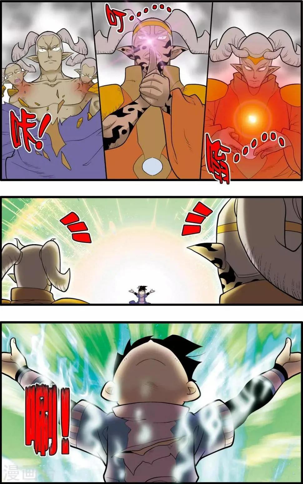第204话 仙魔大战3 第14页