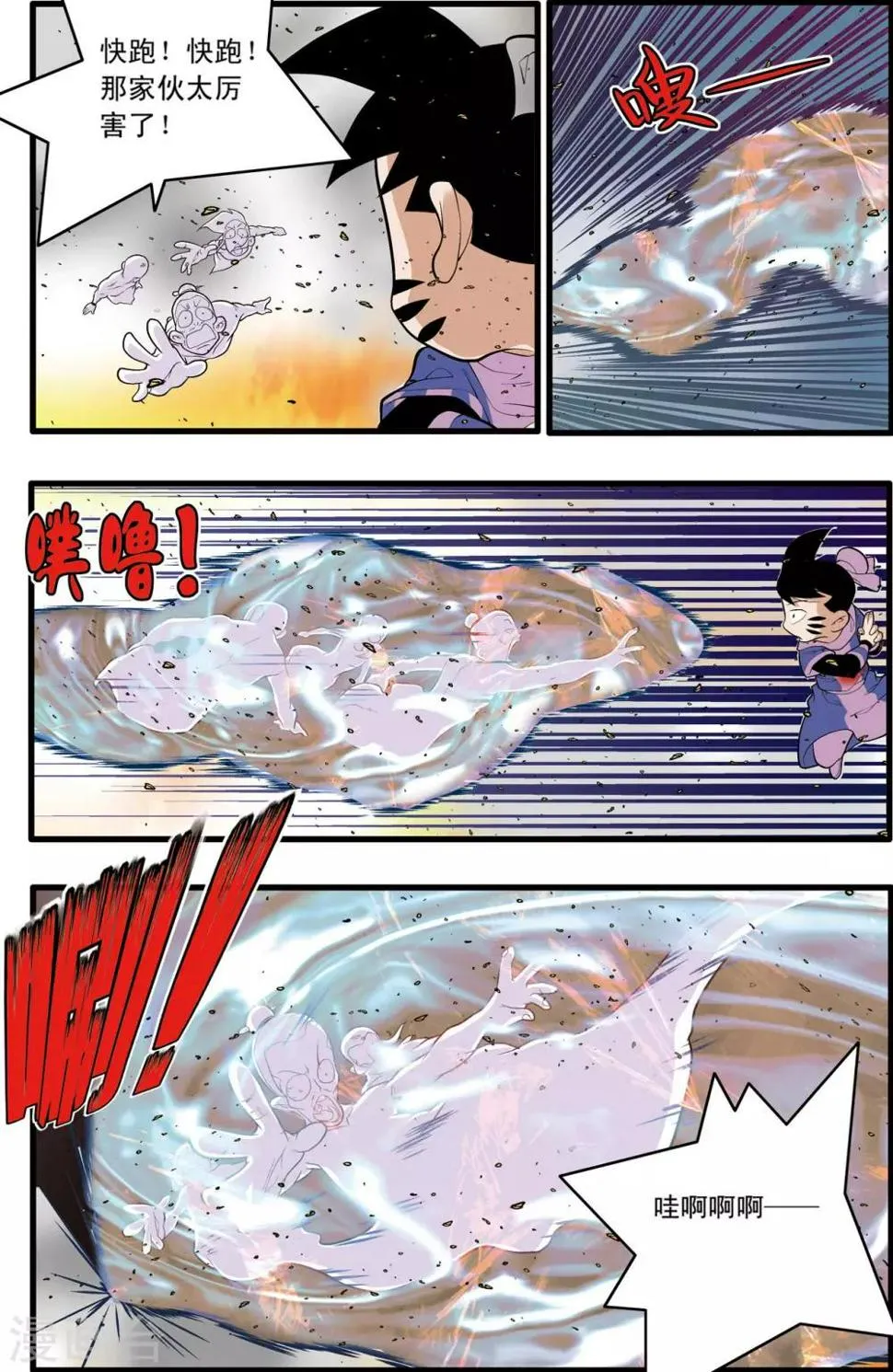 第204话 仙魔大战3 第17页
