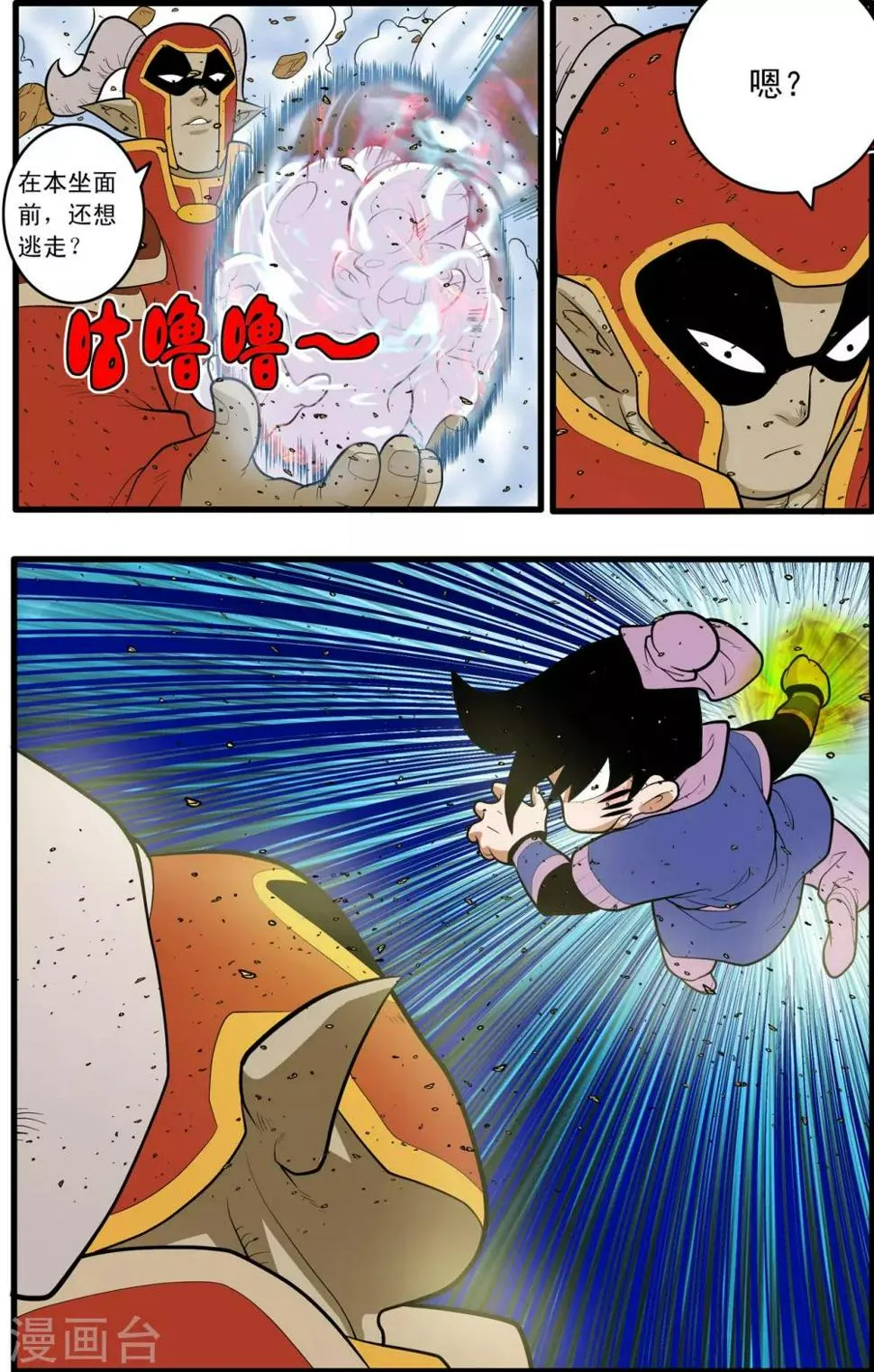 第204话 仙魔大战3 第18页