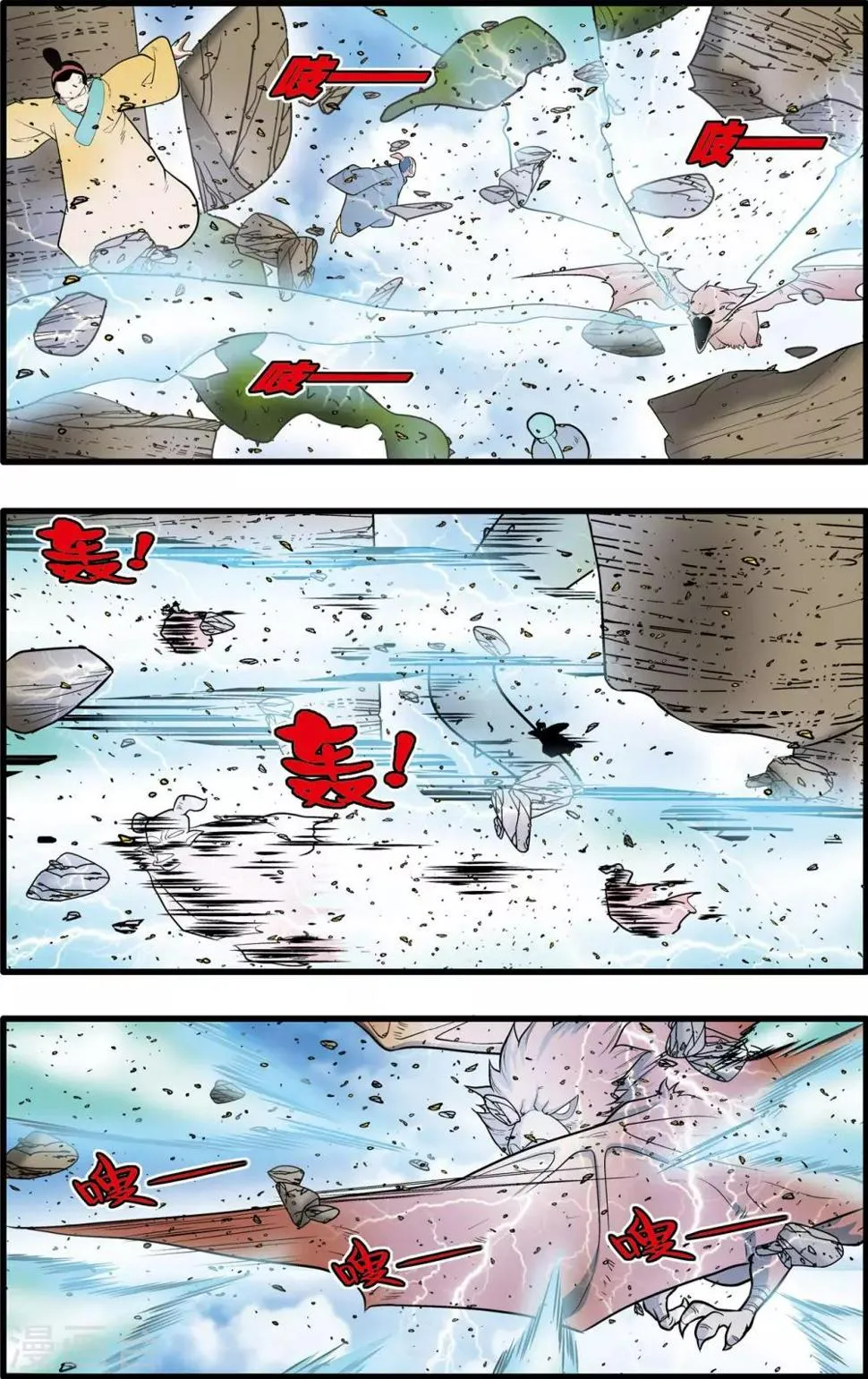 第203话 仙魔大战2 第3页