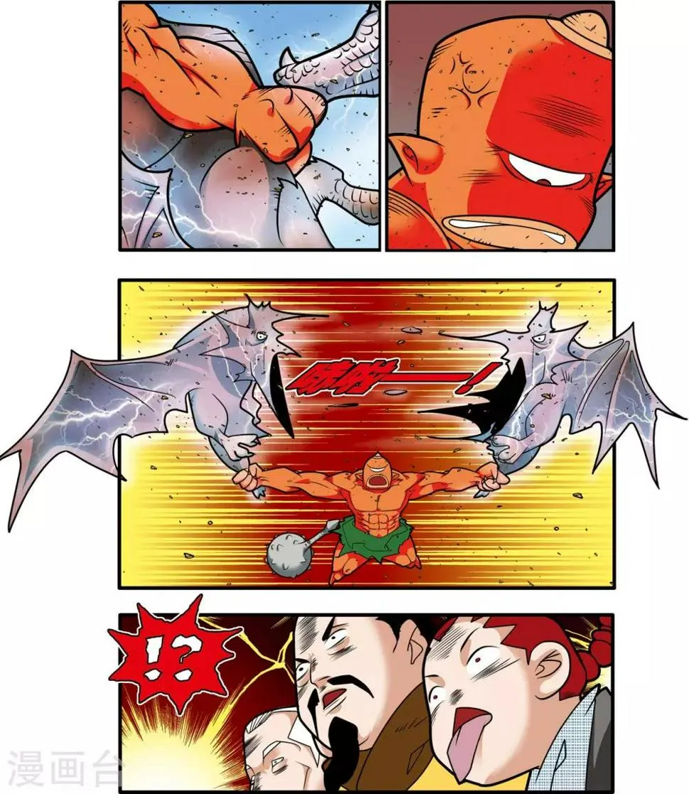 第203话 仙魔大战2 第7页