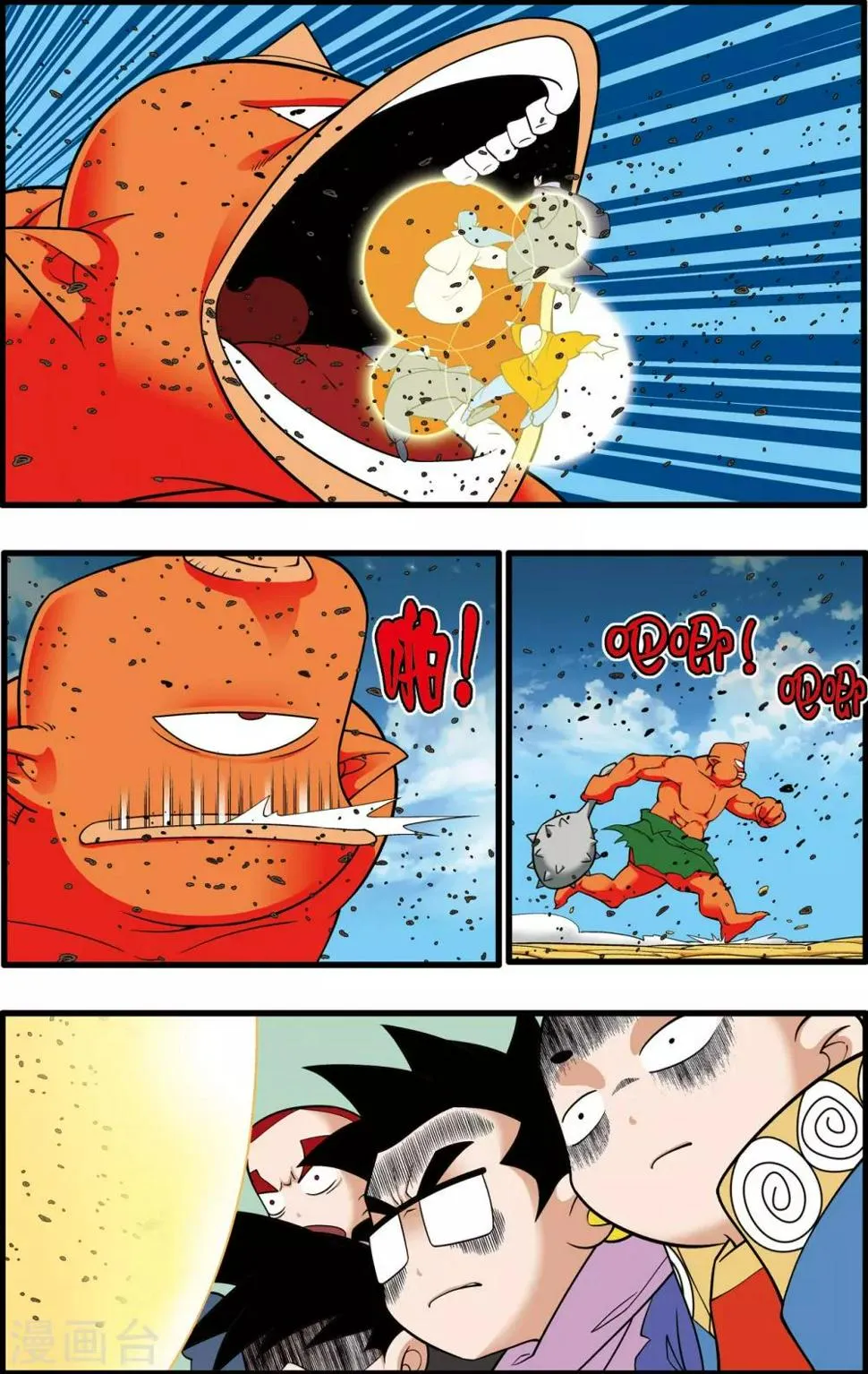 第203话 仙魔大战2 第10页