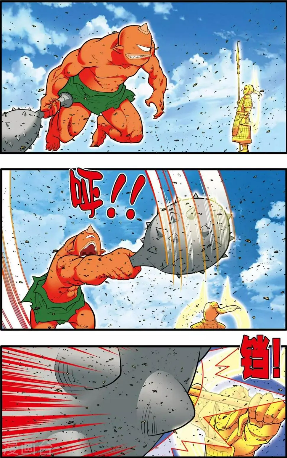 第203话 仙魔大战2 第12页