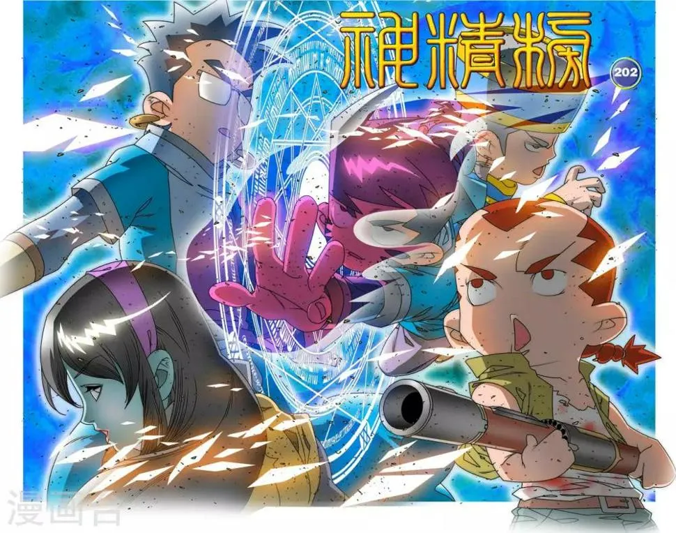 第202话 仙魔大战1 第1页