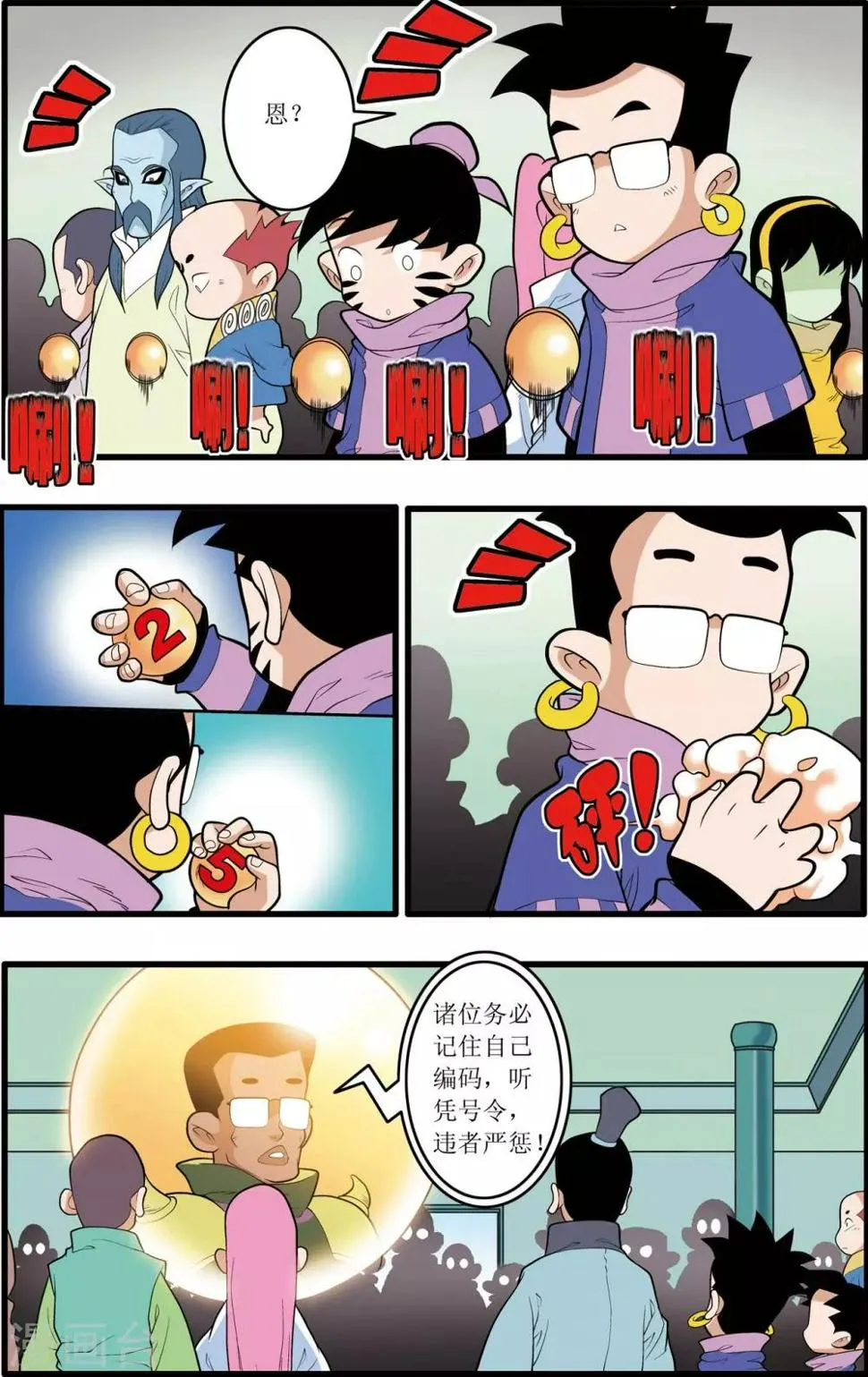 第202话 仙魔大战1 第5页