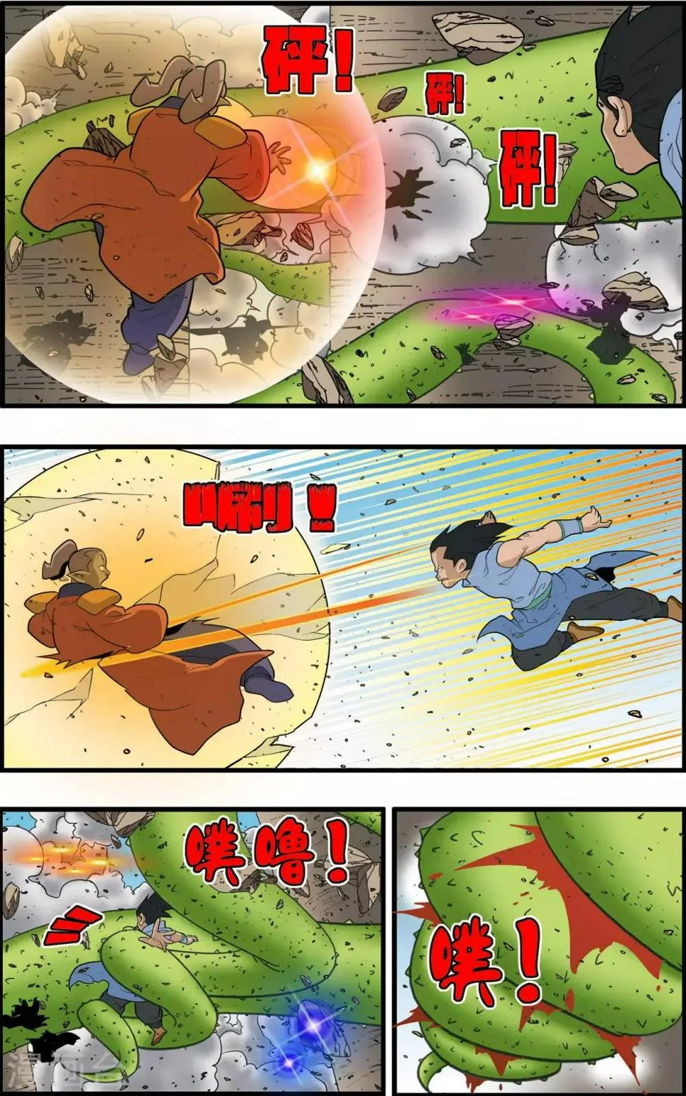 第202话 仙魔大战1 第13页